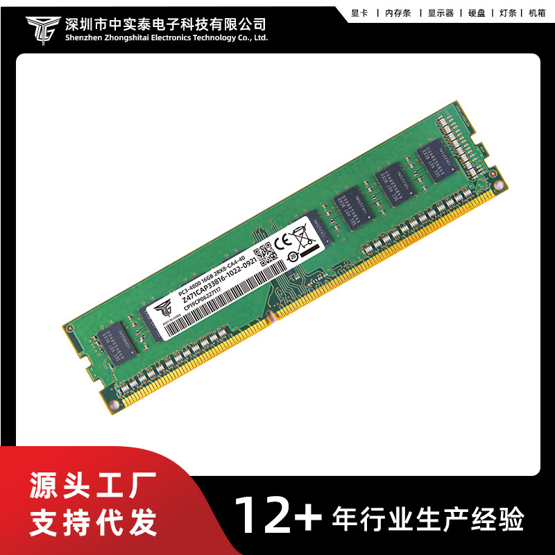 DDR3 8GB Desktop Memory 4G1600 Fully Compatible and Stable Dual Channel