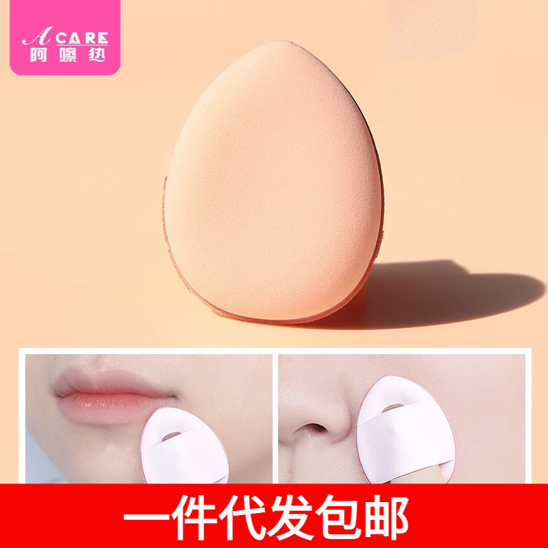 One piece of dropshipping /puff/small/finger AC1S48－easy-to-use air cushion eye and face loose powder details cover