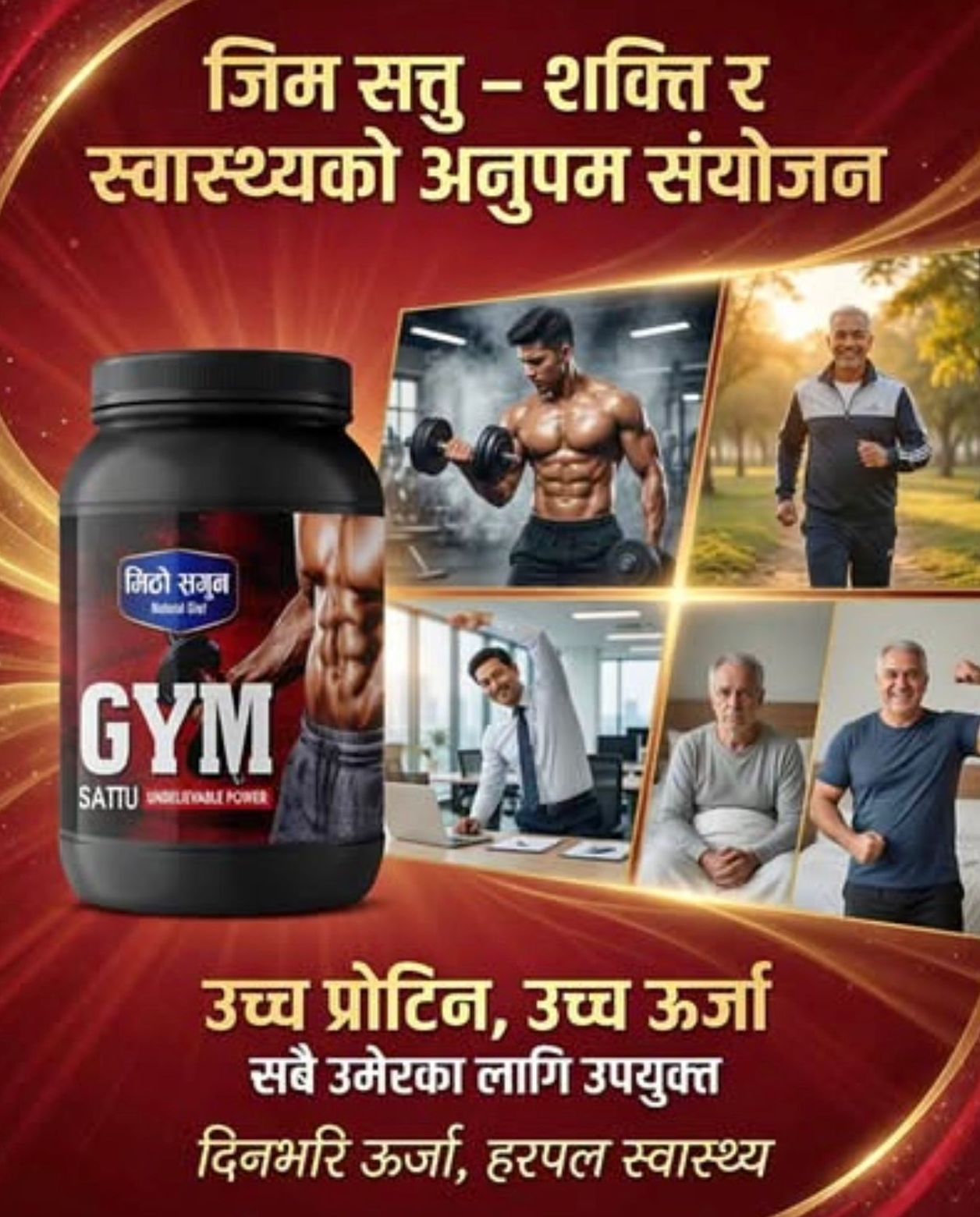 Mitho Sagun GYM Sattu - High Protein & High Energy Natural Diet (1kg)