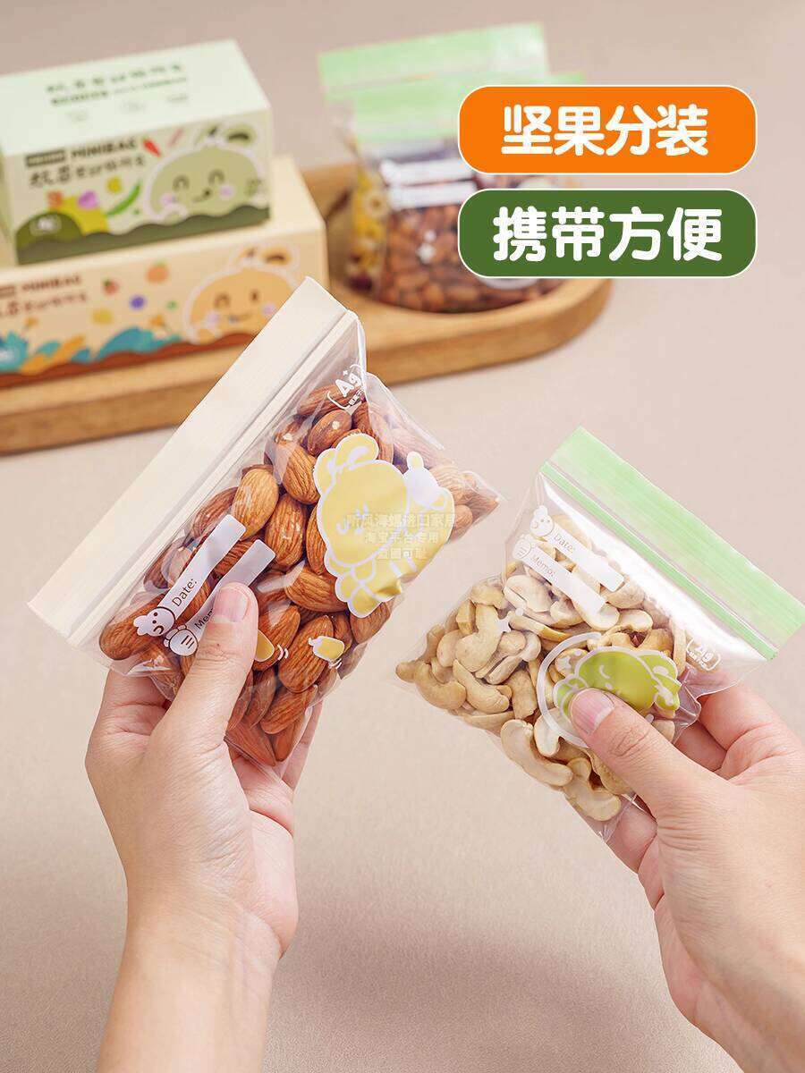 Mini Antibacterial Fresh-Keeping Food Grade Small Portable Baby Milk Powder Nut Kernel Candy Storage Packing Bag