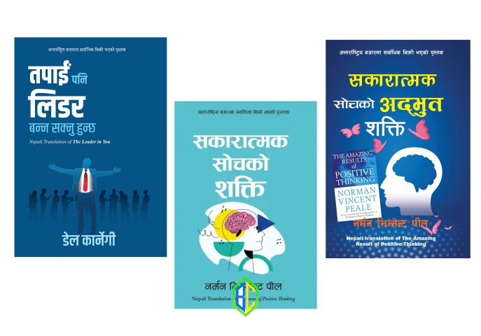 The Leader in You, The Power of Positive Thinking and The Amazing Secret of Positive Thinking (Nepali)