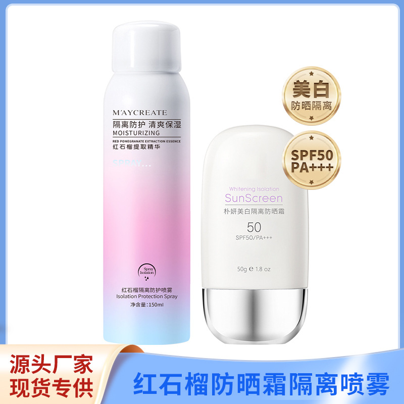 Face and neck isolation 50g sunscreen Douyin same cosmetics spot 150ML red pomegranate protective spray