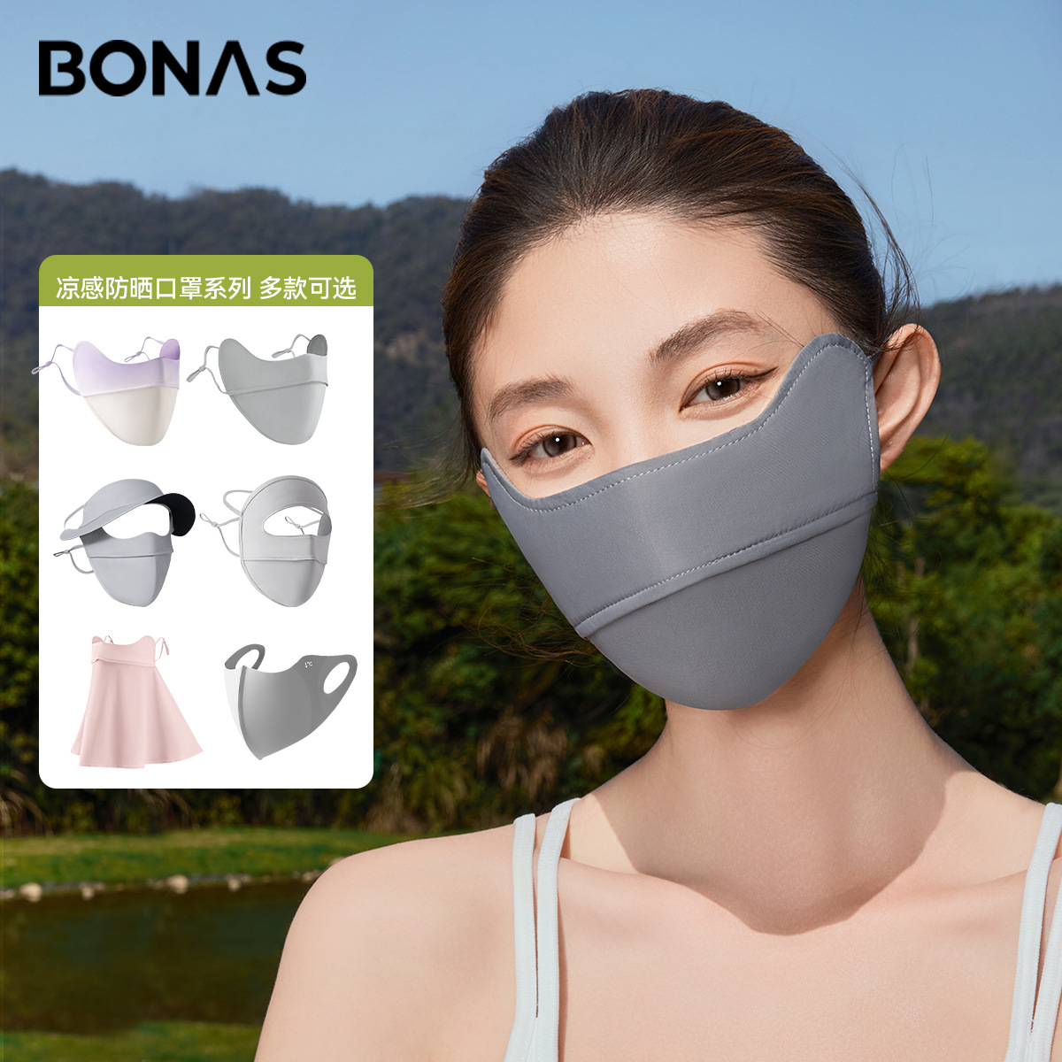 Baonas sunscreen mask, UV protection, eye protection, three-dimensional ice silk cool face Gini, full face sunscreen mask
