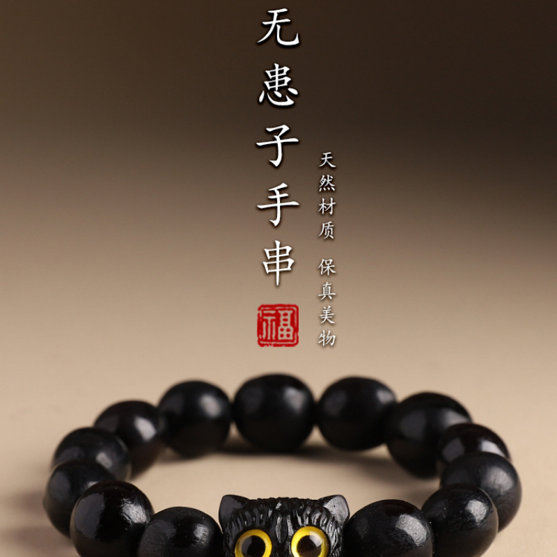 【New arrival】Authentic Natural Wood Missing Bracelet for Men's Literary Play Sapindus Rosary Beads Cute Ebony Cat Bracelet for Women