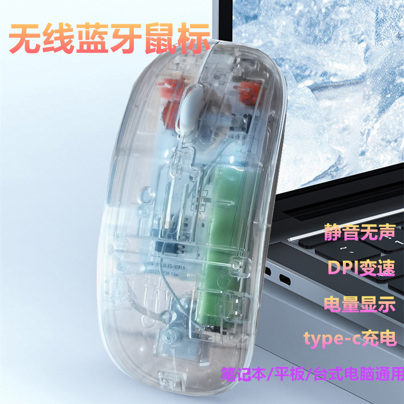 Wireless Bluetooth mouse, computer, silent and rechargeable, suitable for Apple, Xiaomi, Huawei, tablet, notebook, dual mode