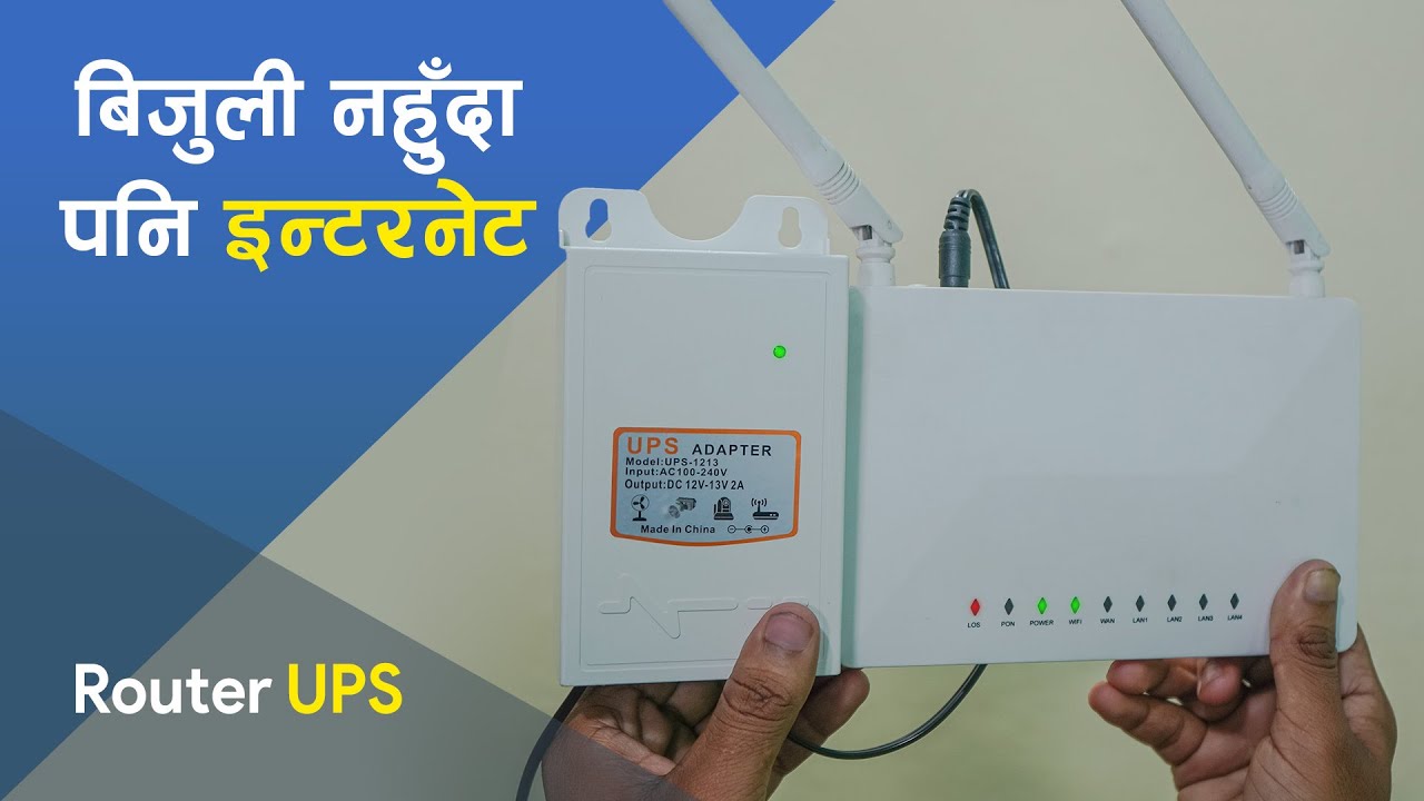 UPS Mode Router Backup