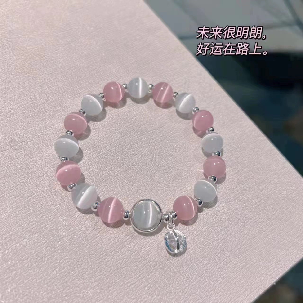 【New Arrivals】White Cat's Eye Stone Powder Cat's Eye Crystal Ball Bracelet Female Ins Niche Design Aquamarine Moonlight Bracelet