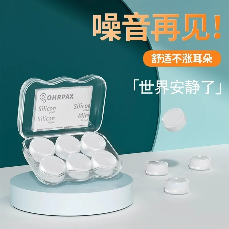 【Mega Sale】New Sleep Earplugs Dormitory Mute Special Sound Noise Reduction Earplugs Sound Insulation Canned Wholesale