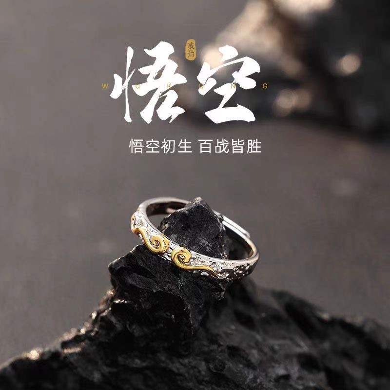 【Exclusive Offer】White Copper Plated Platinum Black Mythical Wukong Ring Men's Tail Ring Niche Curse Love Couple's Xiangyun Ring