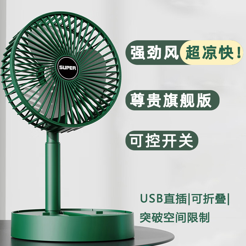 Desktop folding fan, small office desk, 2024 new home silent and portable super powerful dormitory fan