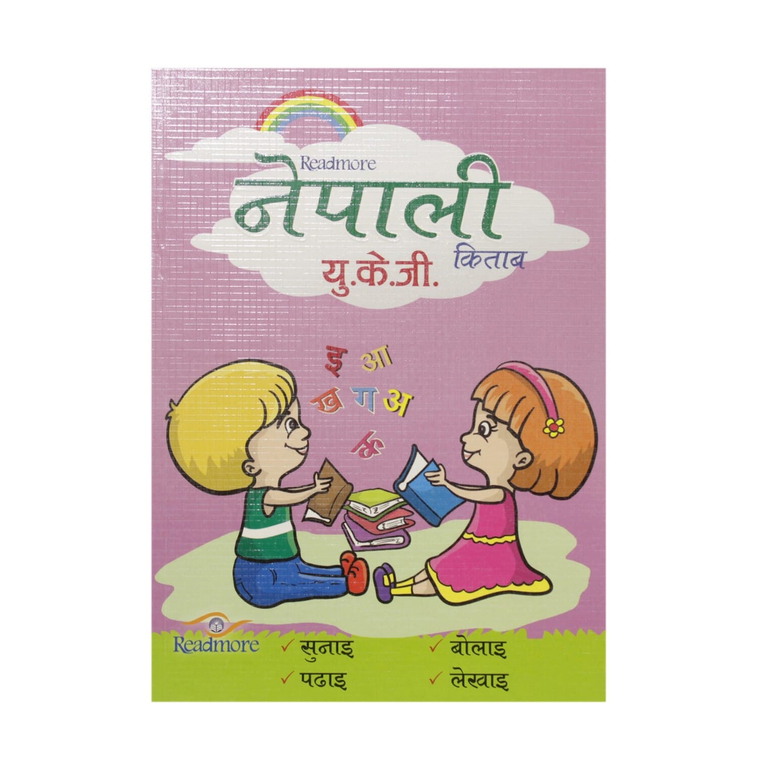 Maths Book For UKG
