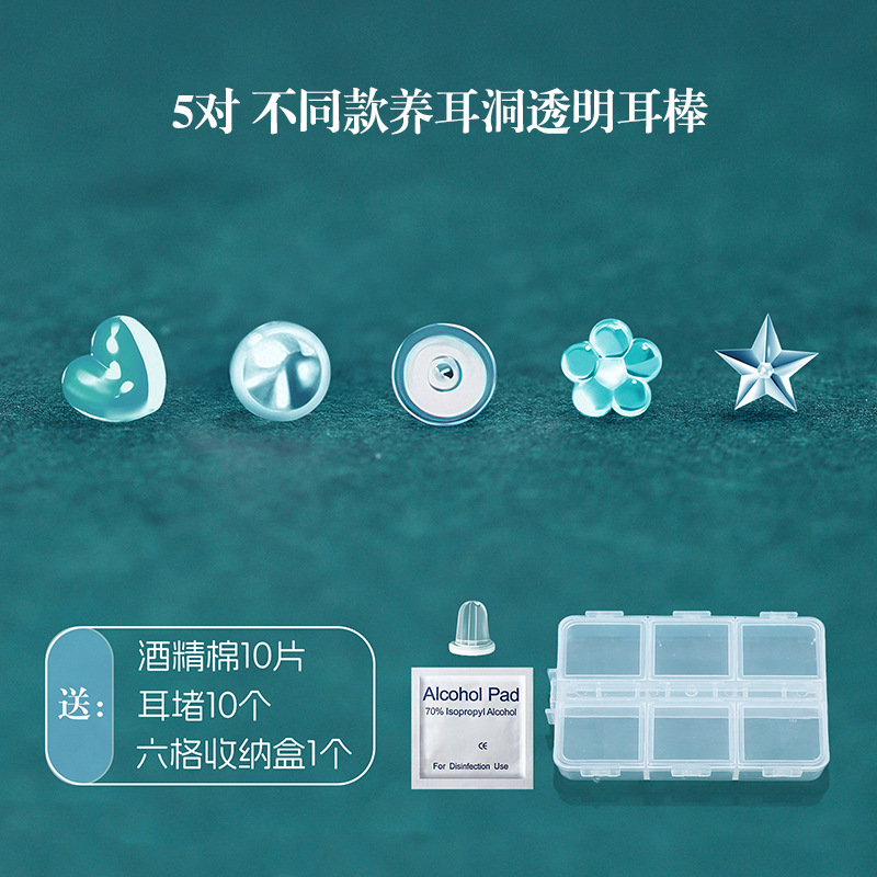 uses it, who praises Protectors Ear Protectors Transparent Plastic Resin Ear Pin Studs Women's High-Level Simple Style Glue Stick Anti-Blocking Male Ear Stick Ear Stick
