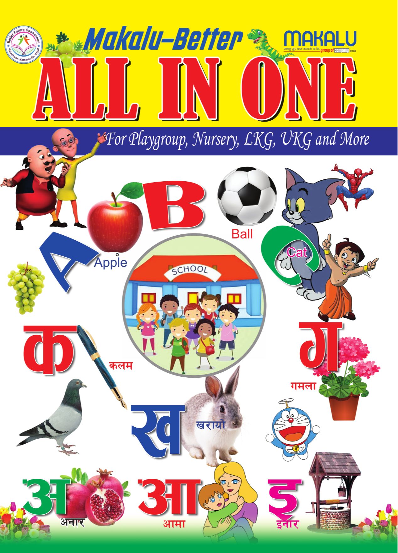 Makalu-Better All in One kids learning book(small)
