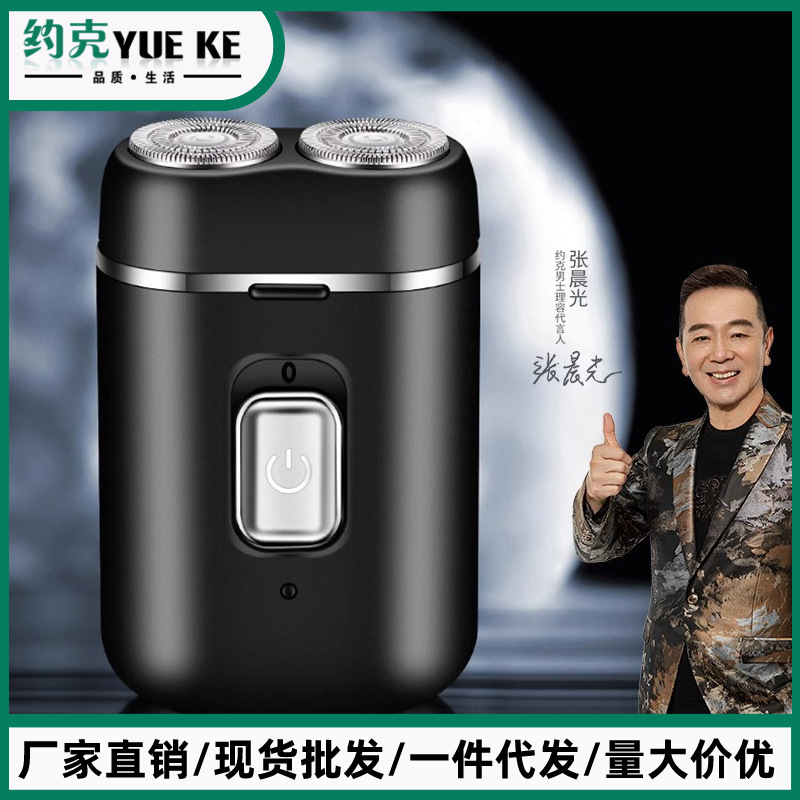 York Electric Shaver Men Rechargeable Portable Electric Shaver Floating Water Washing Double Blade Head Beard