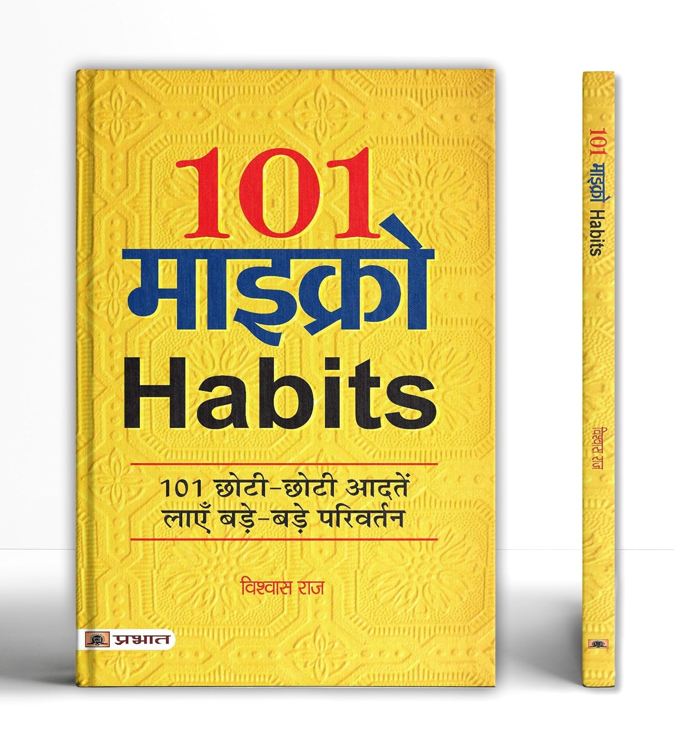 Atomic Habit (HINDI EDITION)