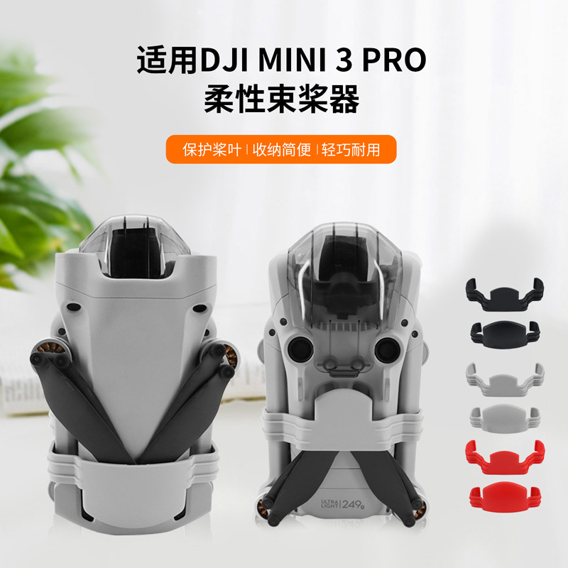 Compatible with DJI MINI 34PRO/Mini3 Propeller Flexible Propeller Propeller Fixing Bracket Accessories