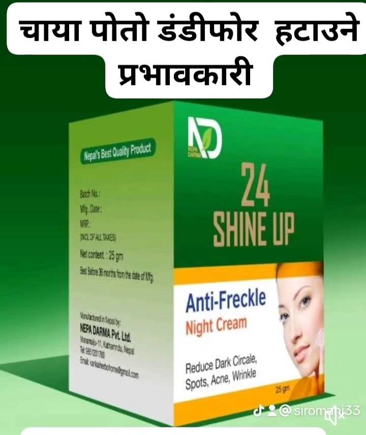 Anti Freckle Cream -Shineup Anti Melasma Plus night cream for beau 20gm