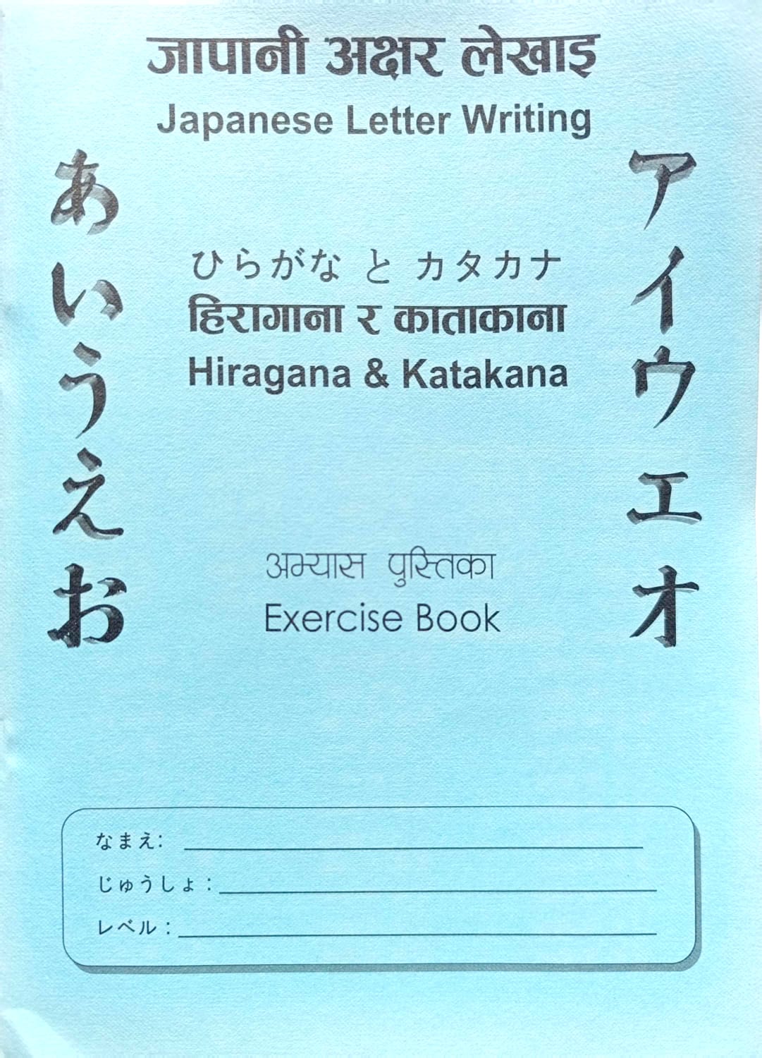 Japanese Letter Writing ( Hiragana & Katakana )