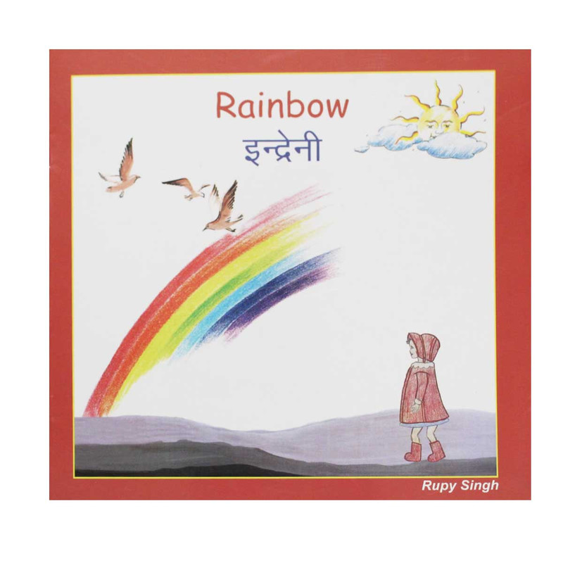Indreni (Rainbow) - Children Book Nepali