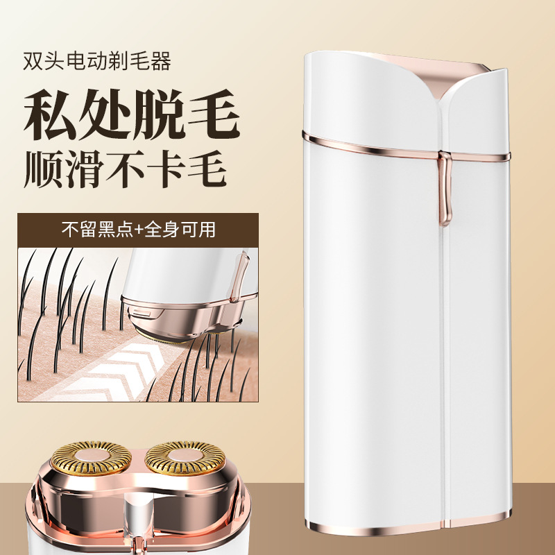 New Double Head Rechargeable Shaver Unisex Private Underarm Full Body Hair Removal Device Mini Portable Shaver