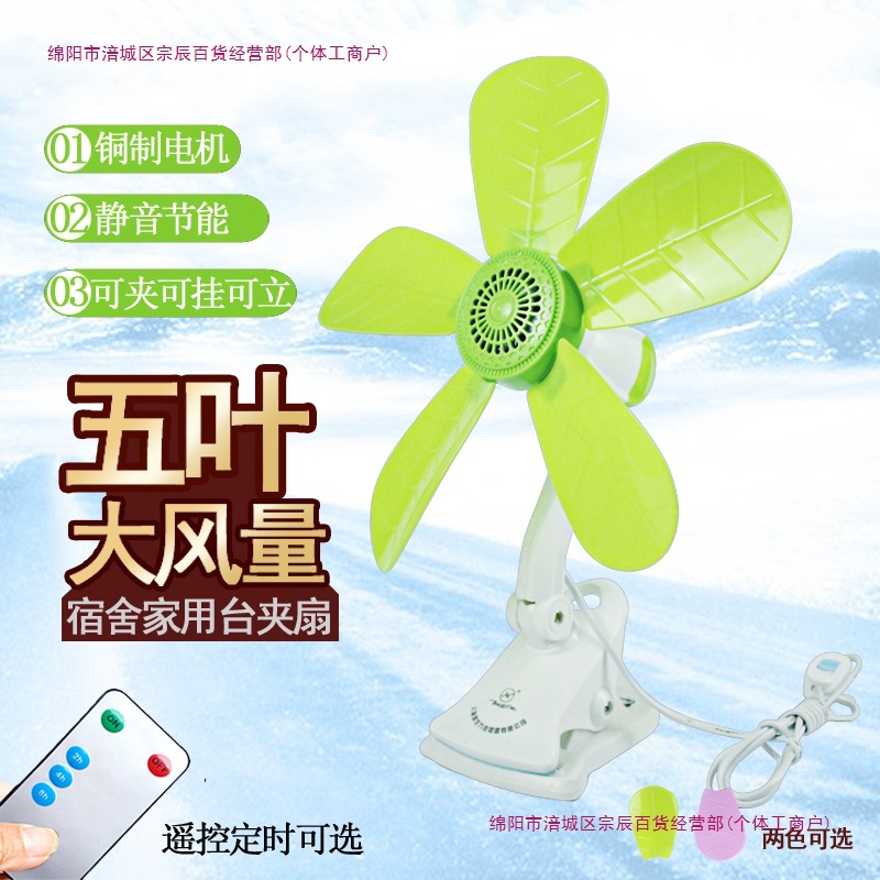 Clamp fan tabletop, strong wind power, student dormitory bedside, silent mini bed, small office, clip-type electric fan