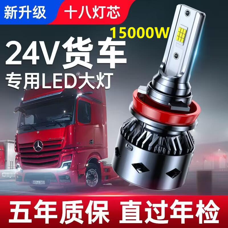 Automotive LED bulb strong light TD-9006 high and low beam integrated modified high-power laser spotlight