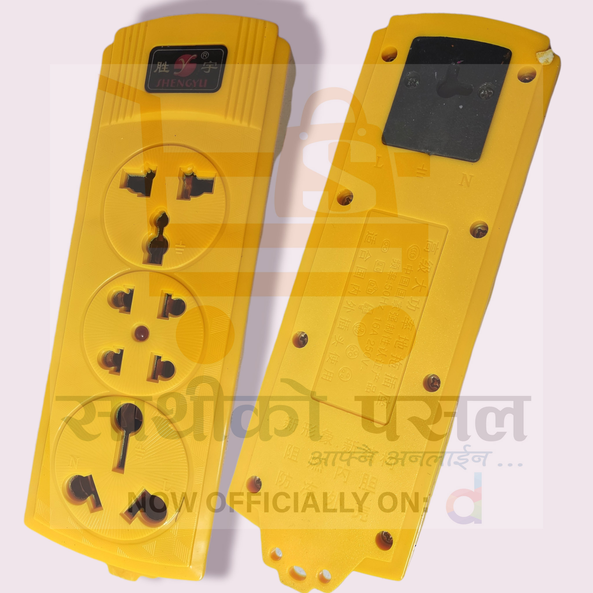 5M - Self-Assembled Heavy Duty Multi-Plug Power socket For Heaters, Kettle and other high voltage uses 16A - Yellow