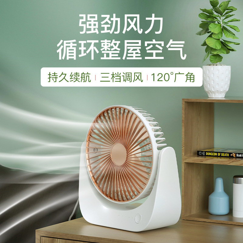 Office desktop small fan, ultra-quiet battery life, desktop small student dormitory bed, large air volume plug-in fan