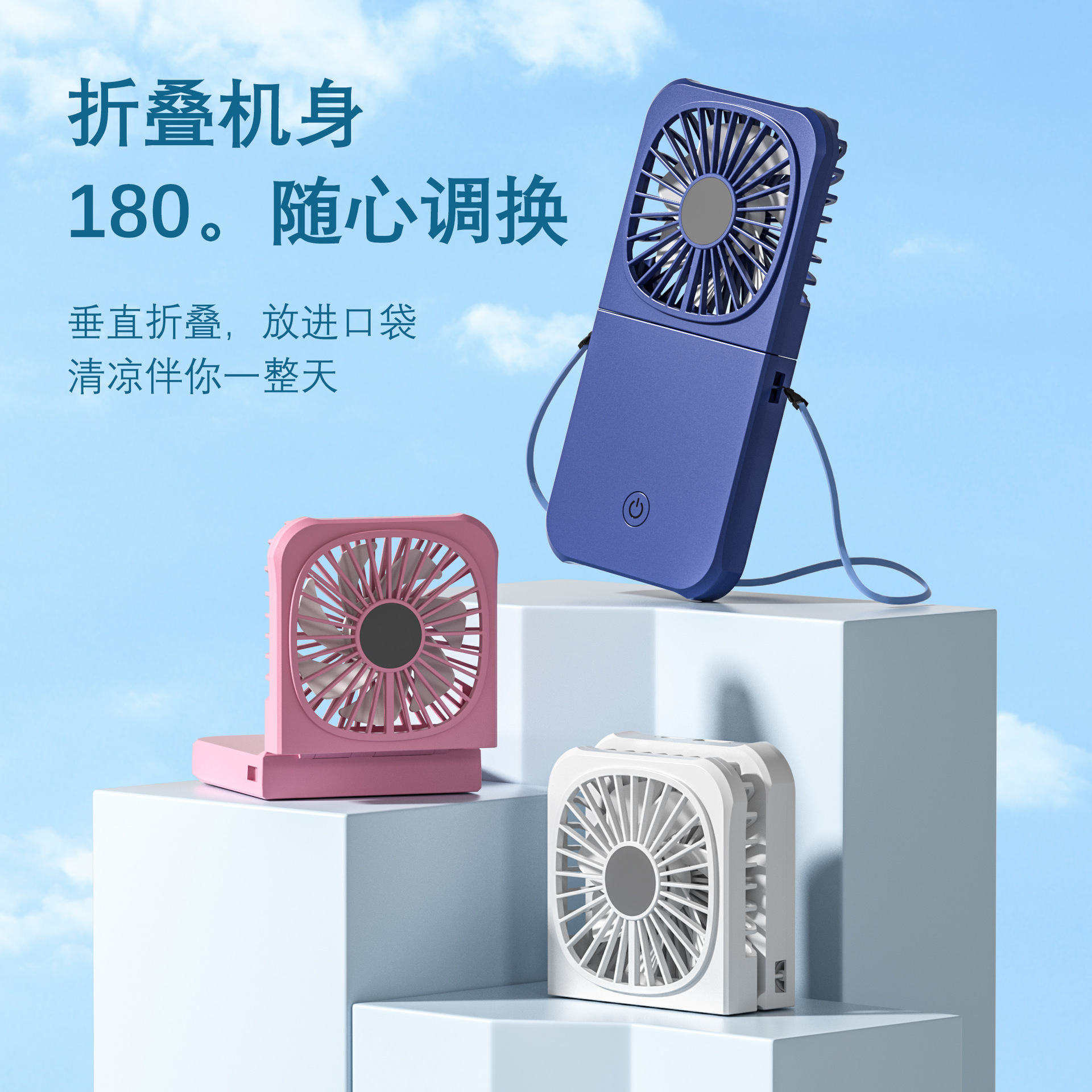 Desktop folding halterneck fan Handheld USB charging convenient office creative outdoor versatile mini small fan