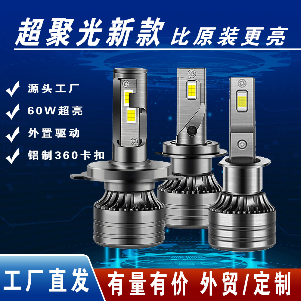 Car LED headlight H7 H11 9005 9006 H4 High and low beam