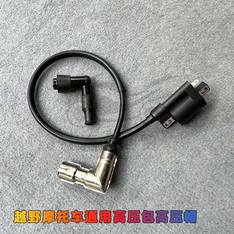 Motorcycle Universal High Voltage Pack Ignition Coil 150 200 250cc Stainless Steel Spark Plug Cap Modification Accessories
