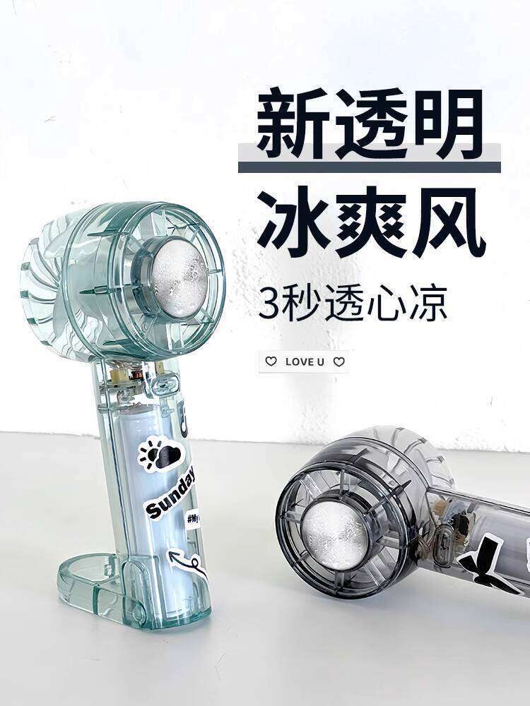 Ice Pack 2025 New Portable Mini Turbo Transparent for Students Silent Semiconductor Rechargeable Handheld Outdoor Super Powerful Cooling Fan