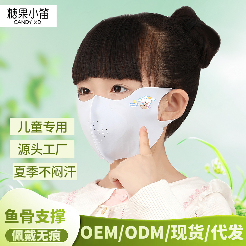 2025 Candy Xiaodi Spring and Summer New Children's Sunscreen Breathable Comfortable Traceless Eye Corner Protection Mask