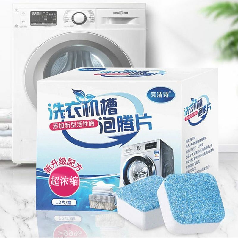 Washing Machine Tub Cleaning Tablet- 12 Pcs