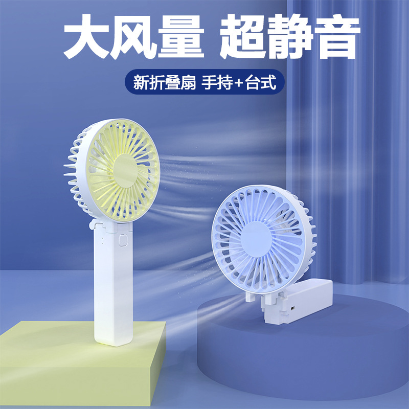 Cross-border explosive small fan Portable student folding fan Desk mini handheld USB takeaway small fan