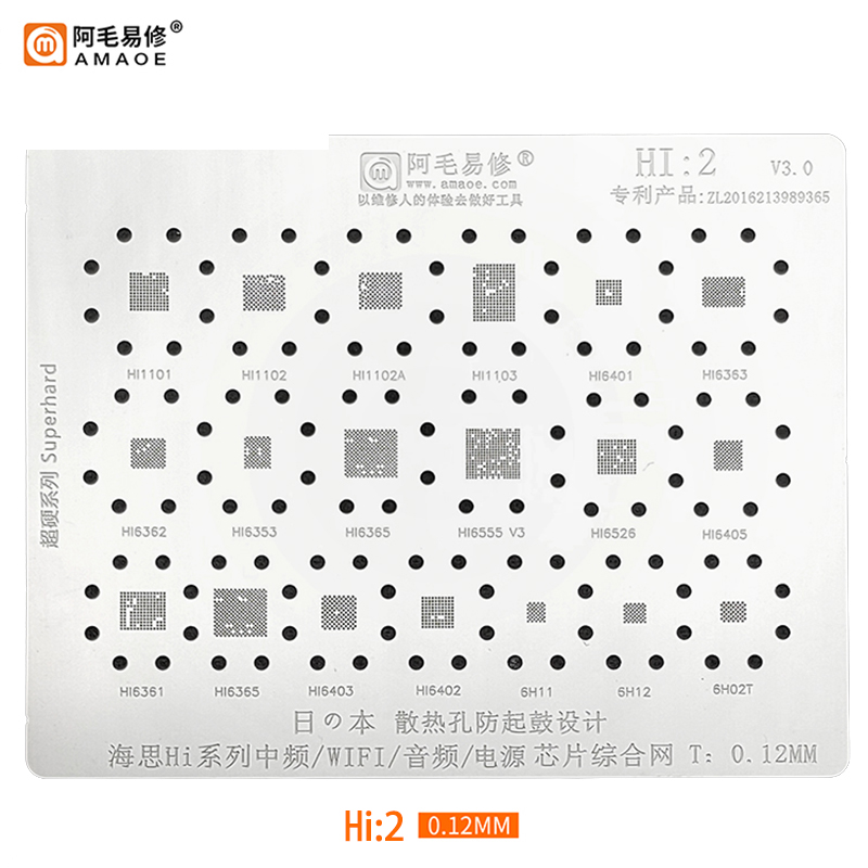 Amaoe Hi2 BGA Reballing Stencil Tin For Huawei Power IC PMIC PMU Hi1101 Hi1102 Hi1102A Hi1103 Hi6401 Hi6363 Hi6362 Hi6353