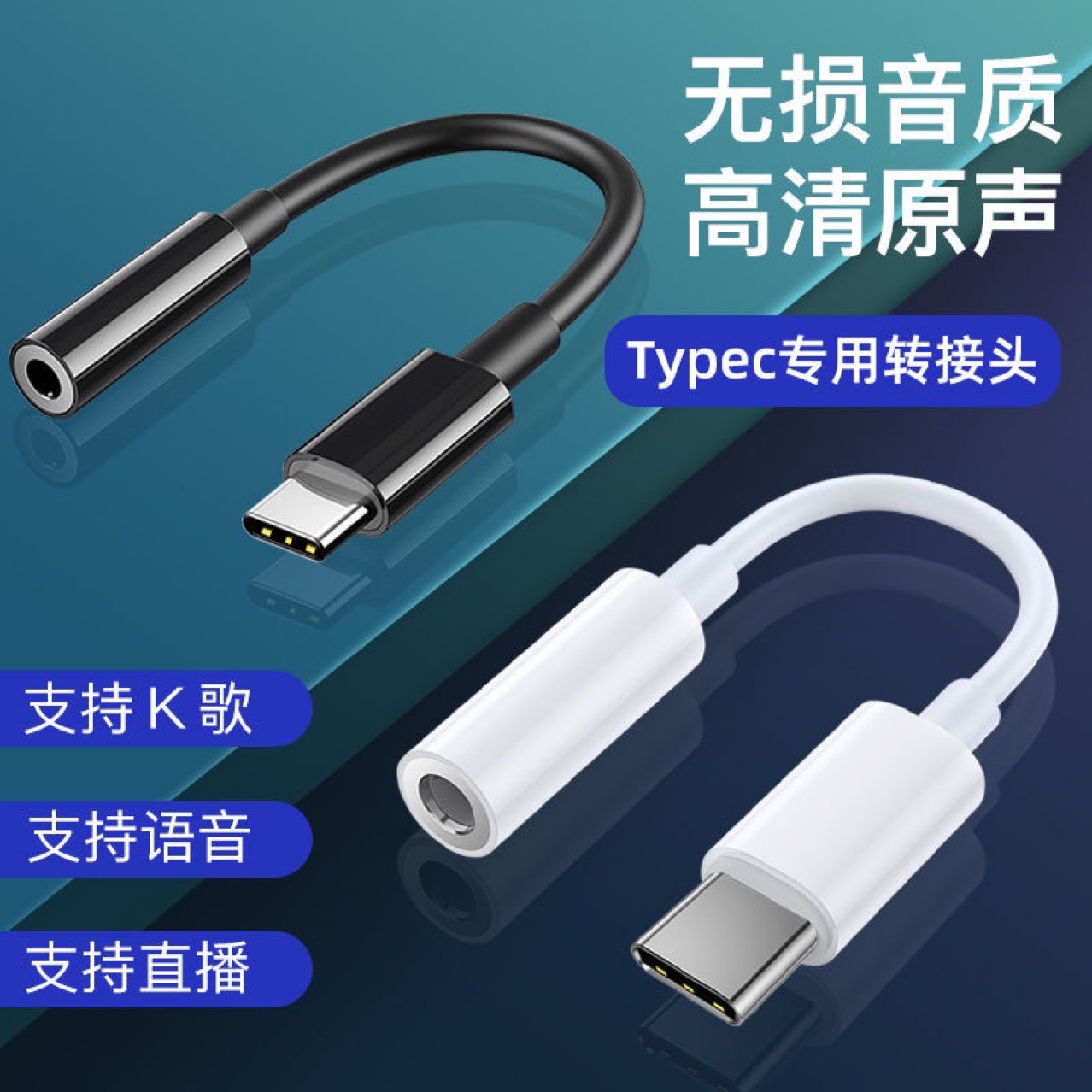 【Whoever uses it, who praises it】Suitable for typec Huawei Headset Adapter Xiaomi 8 Listening to Songs Glory Eating Chicken OPPO Mobile Phone Converter 1