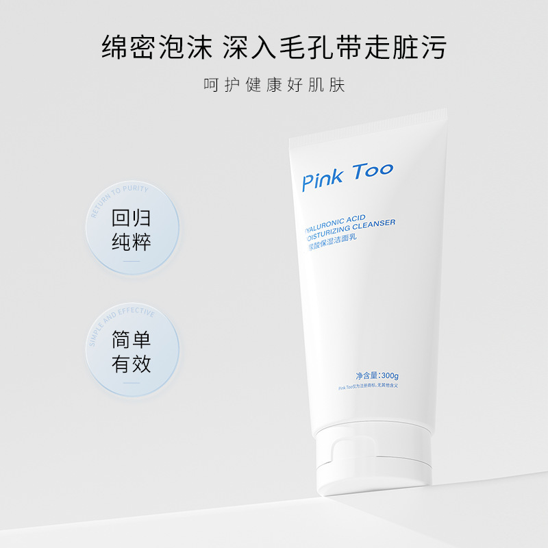 Hyaluronic Acid Facial Cleanser 300g Gentle and Deep Cleansing Pore Rehydrating Facial Cleanser Blackhead Remembrance Hydrating Facial Cleanser
