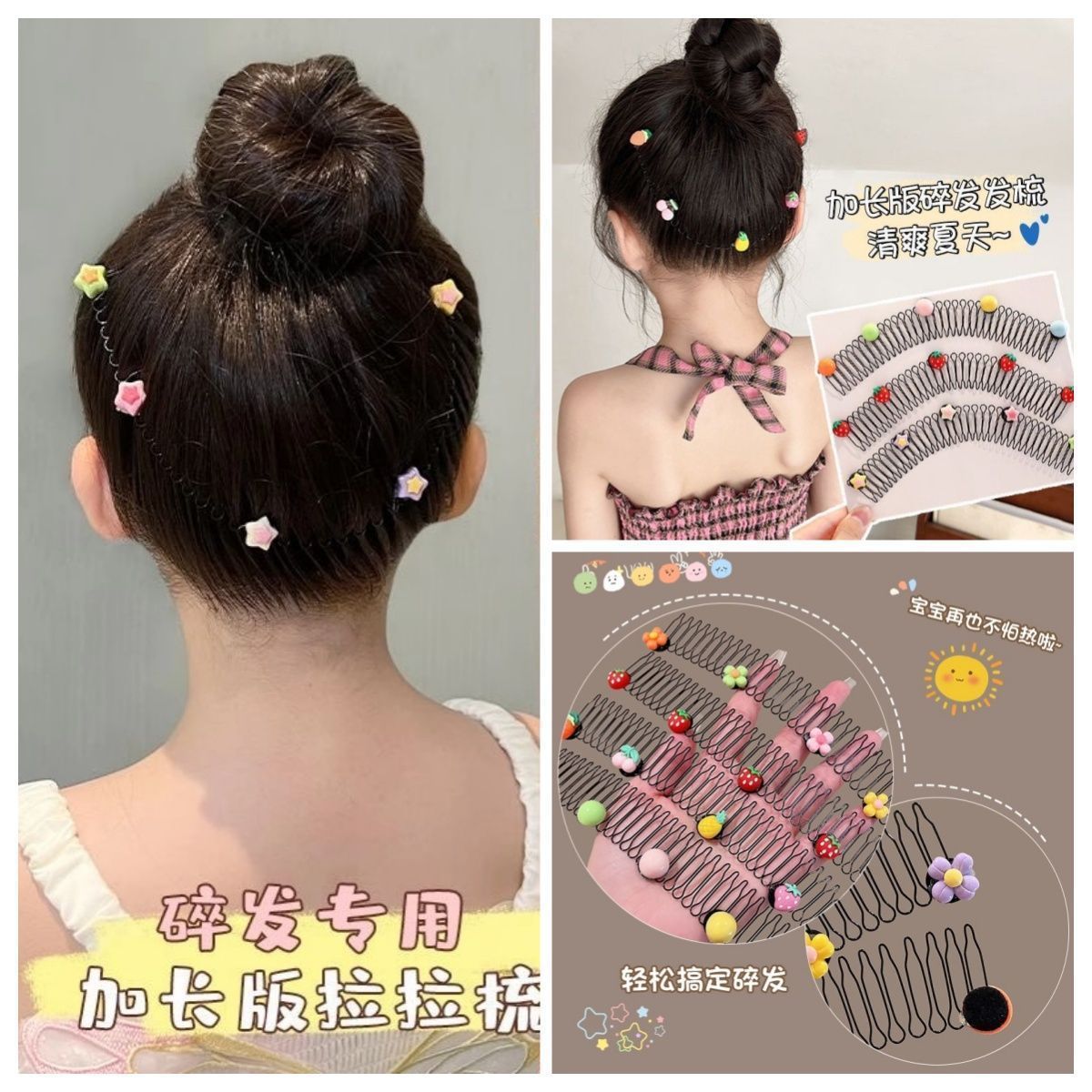 Linman The new extended version of the children's broken hair baby hair comb cSpecial ute headband upside down comb for little girls does not hurt the hairpin