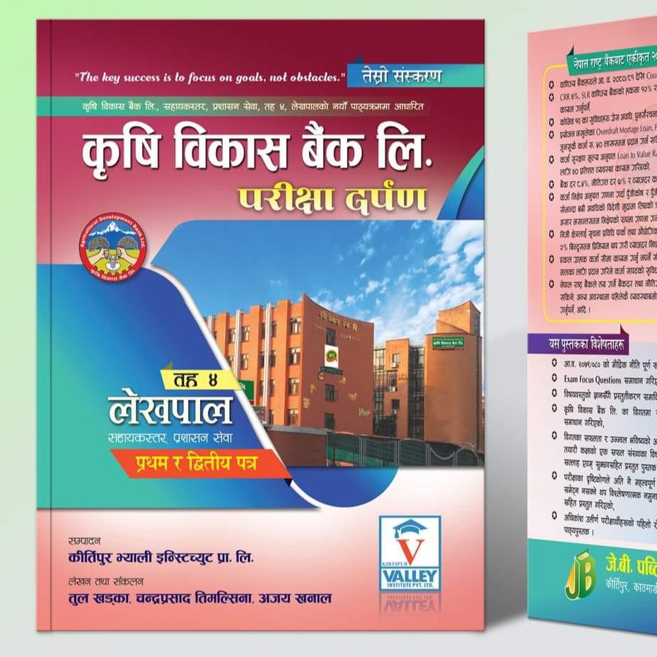 Krishi Bikash Bank Loksewa Book level 4th