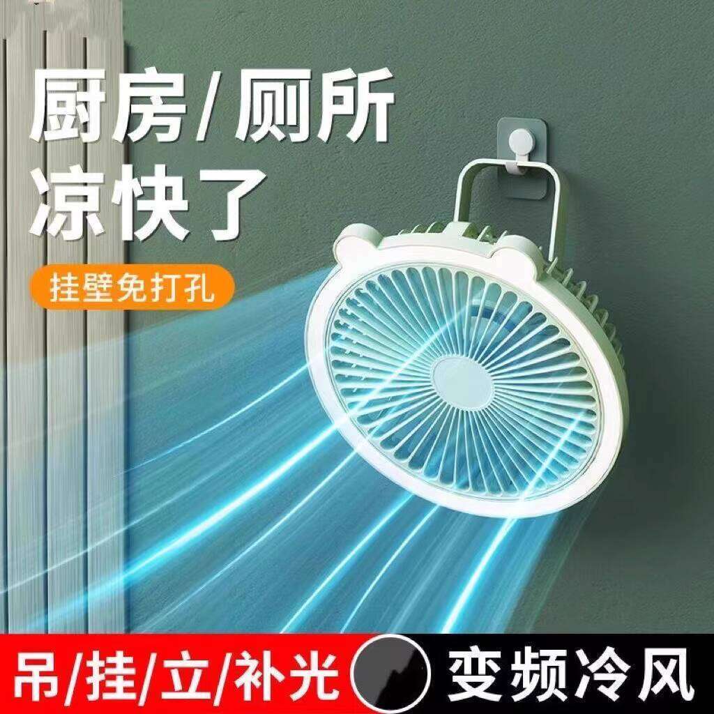 Summer Kitchen Cooling Toilet Wall-Mounted Drilling No Plug-in Dormitory Portable Silent Hanging Small Electric Fan