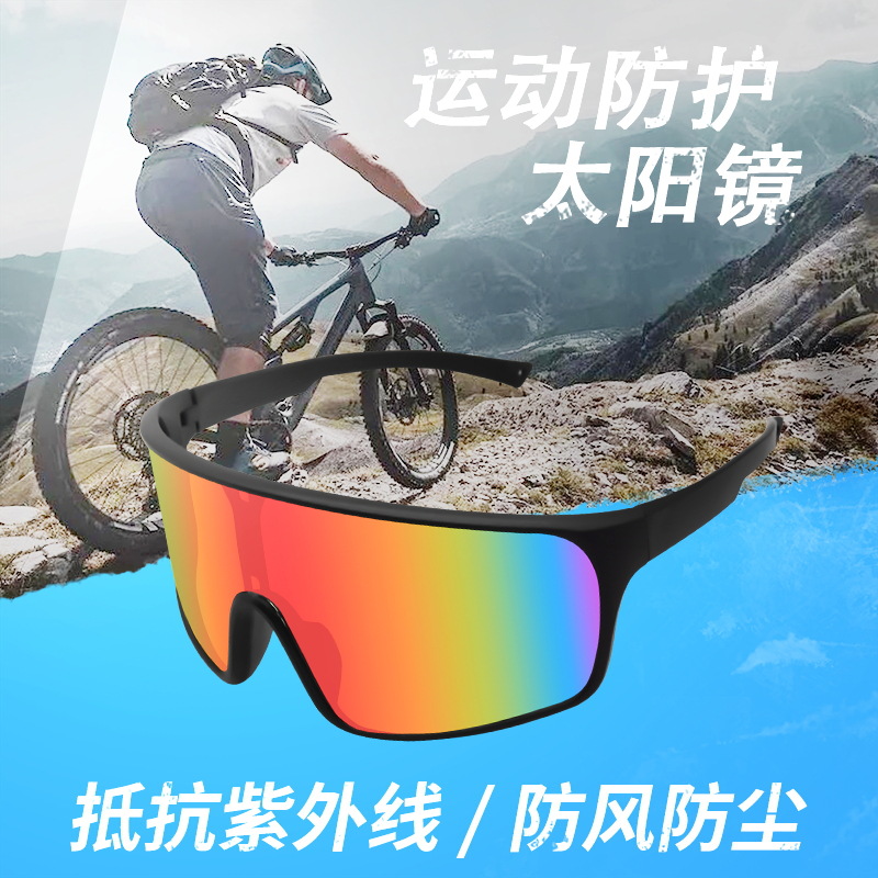 Bicycle riding, color-changing glasses, colorful windproof running, outdoor mountain biking, day and night, you can use goggles for polarization