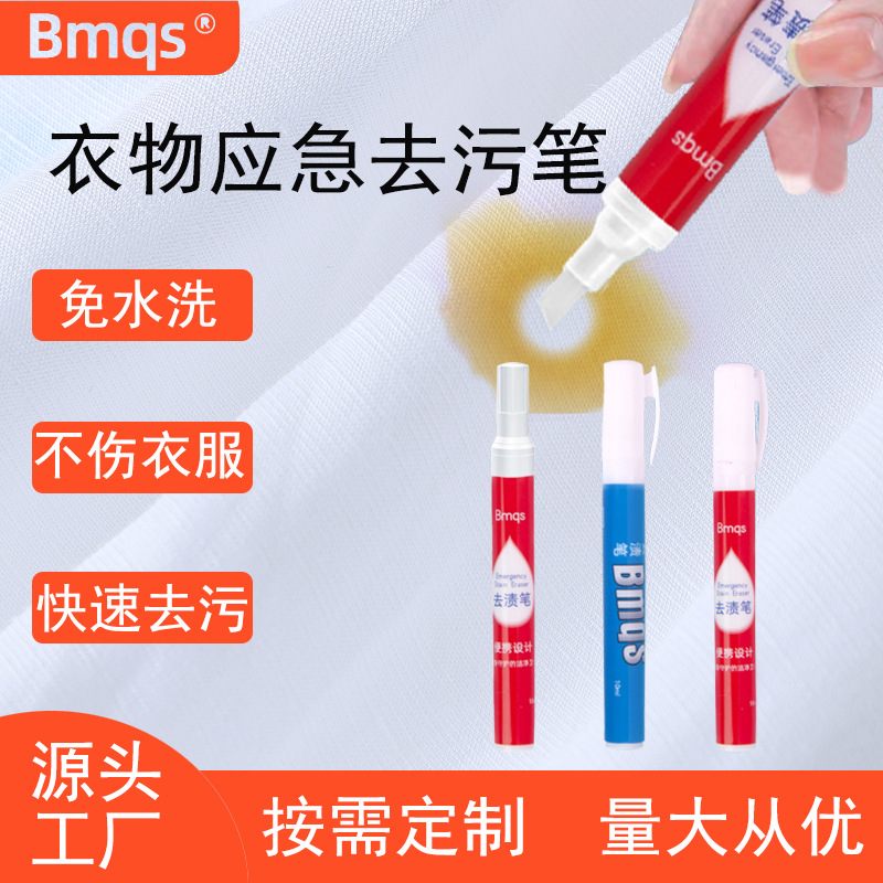 Portable stain remover pen is washable and cleans clothes with strong oil stain removal artifact dry cleaning artifact stain stick clothes stain remover pen