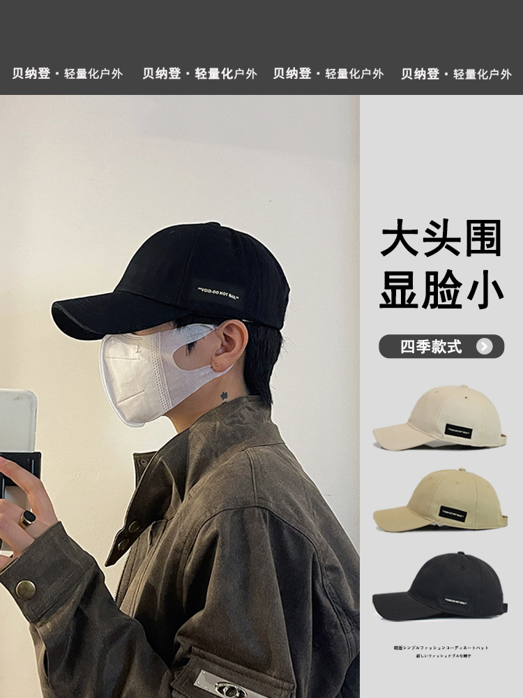 NEW Mens Summer New Style Baseball Wide Brim Deep Duckbill Hat Face Slimming Casual Cotton Cap for All Seasons