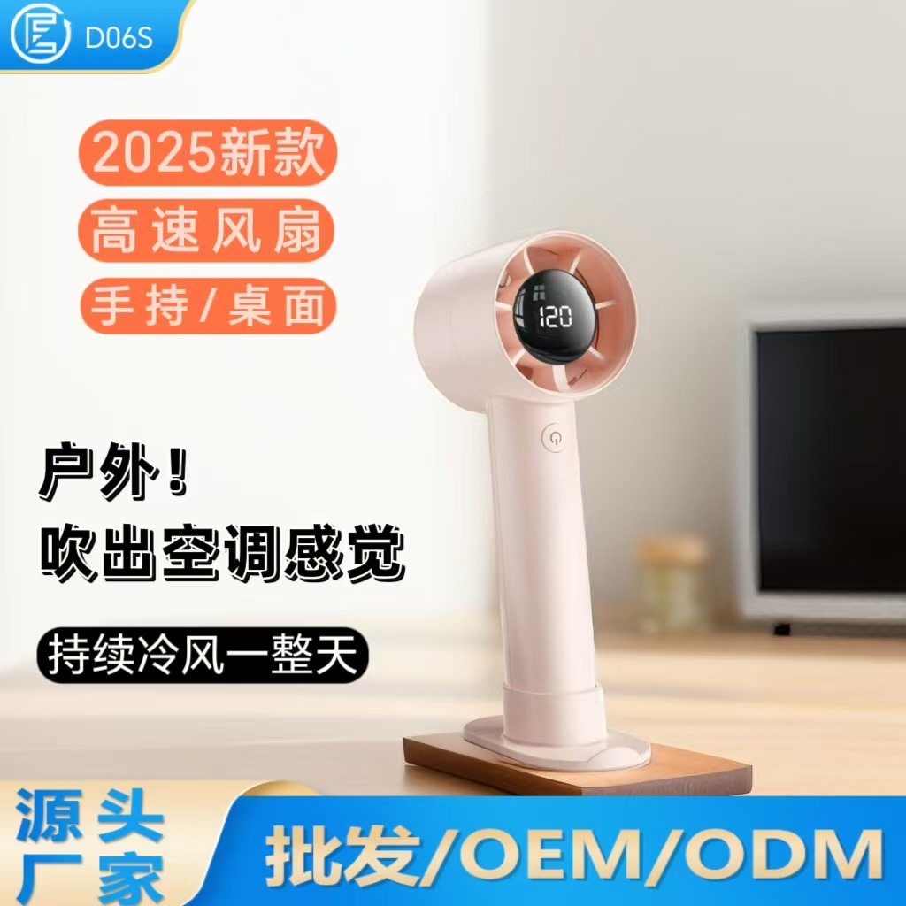 2025 New Handheld Fan USB Rechargeable Mini Portable Outdoor High Speed Turbo Cold Air Desktop Fan Wholesale