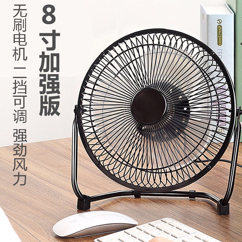 Small fan, USB fan, 4 inch fan, 6 inch 8 inch usb office, mini silent desk fan, portable Mingwei