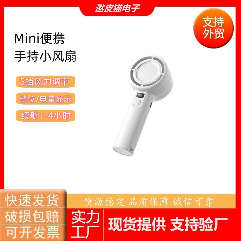 The new mini fan is handheld on the desktop, the five-speed digital display hurricane turbine is portable and rechargeable outdoors, and the wind power is high