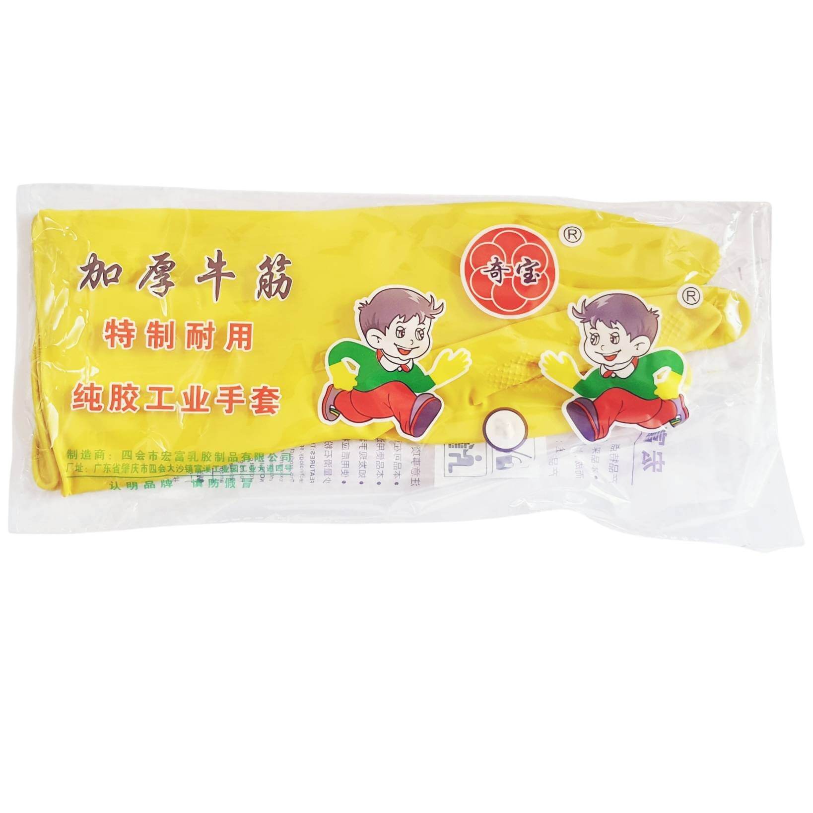 Pack of 5 Pairs, Household Latex Gloves - Size S Small