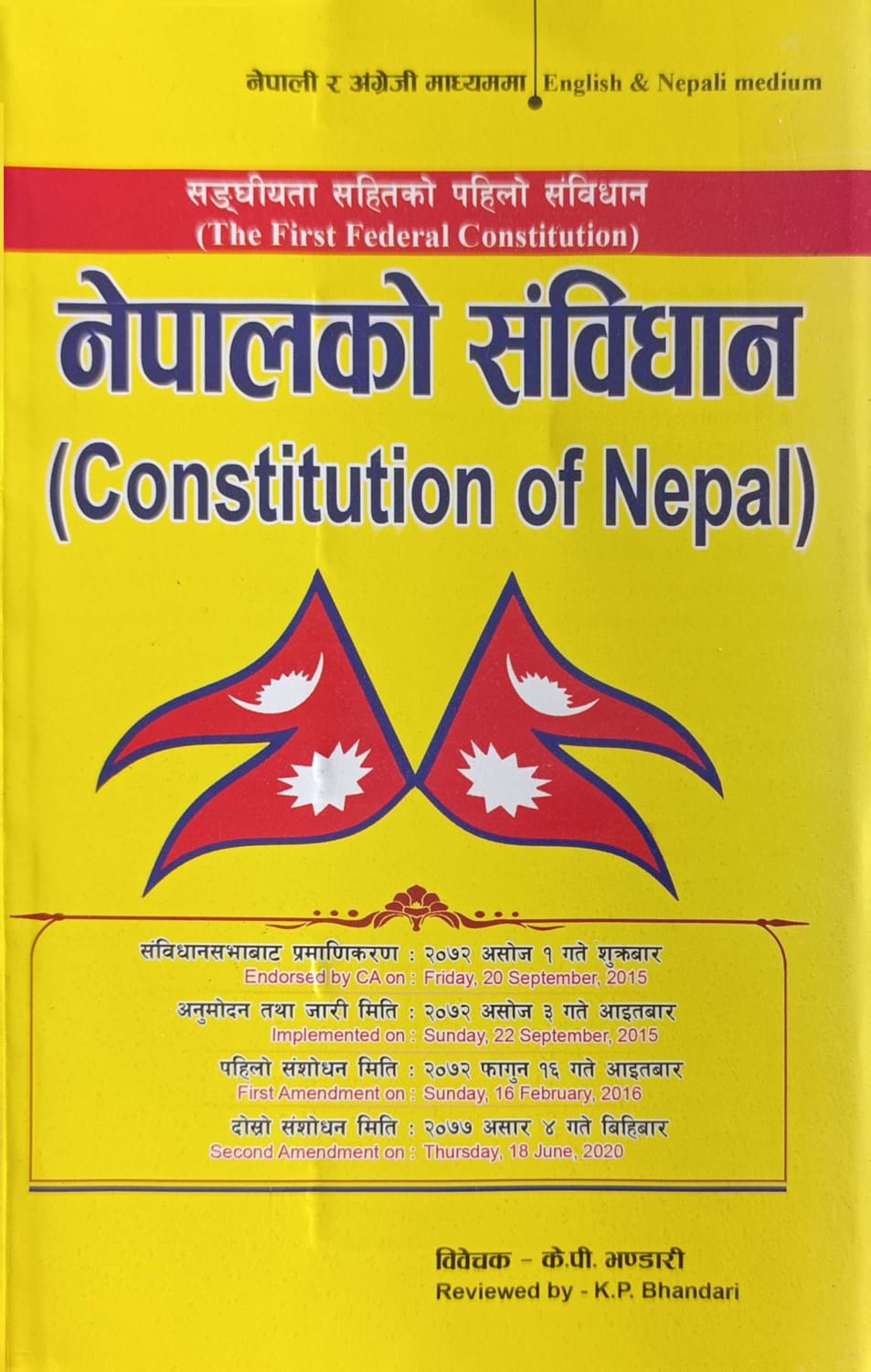 Nepal Ko Sambidhan ( Nepali + English )