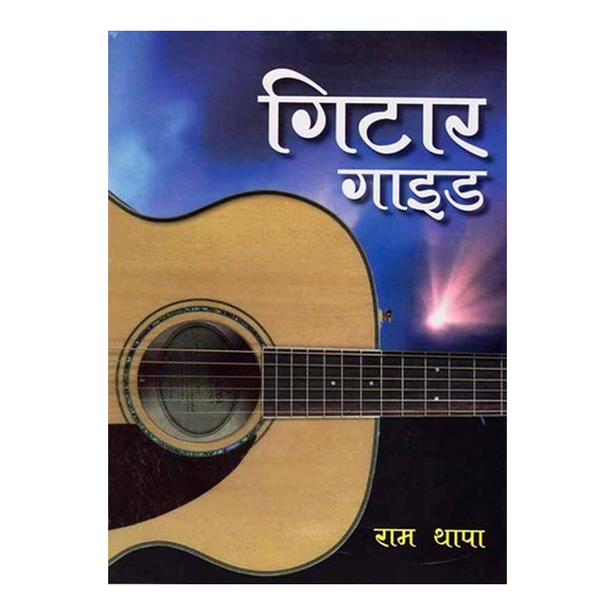 Guitar Guide - RAM Thapa (Ratna Pustak Bhandar)